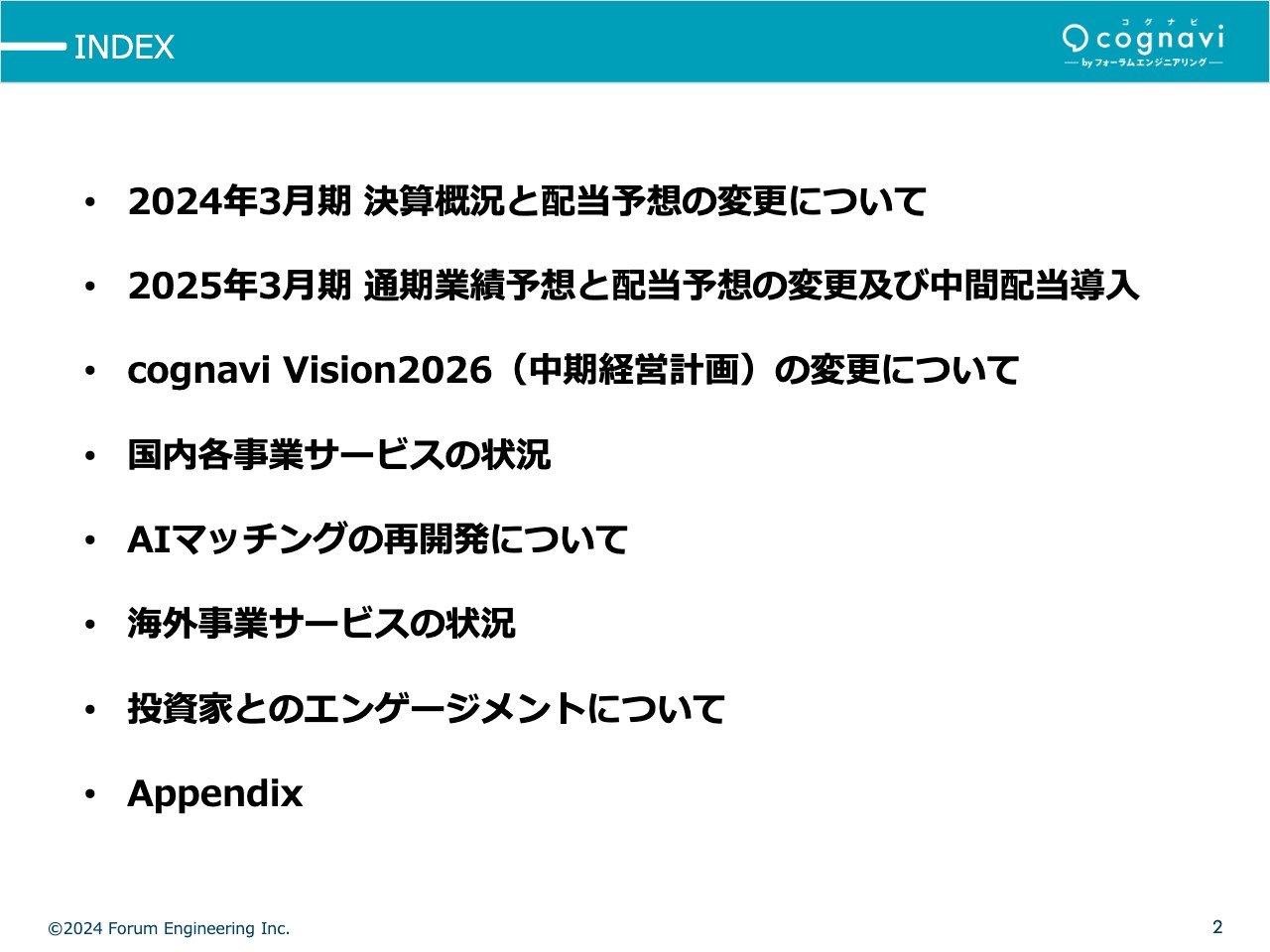 フォーラムエンジニアリング、売上高、各段階利益が通期計画を上回る　主力のエンジニア人材派遣事業が順調に推移