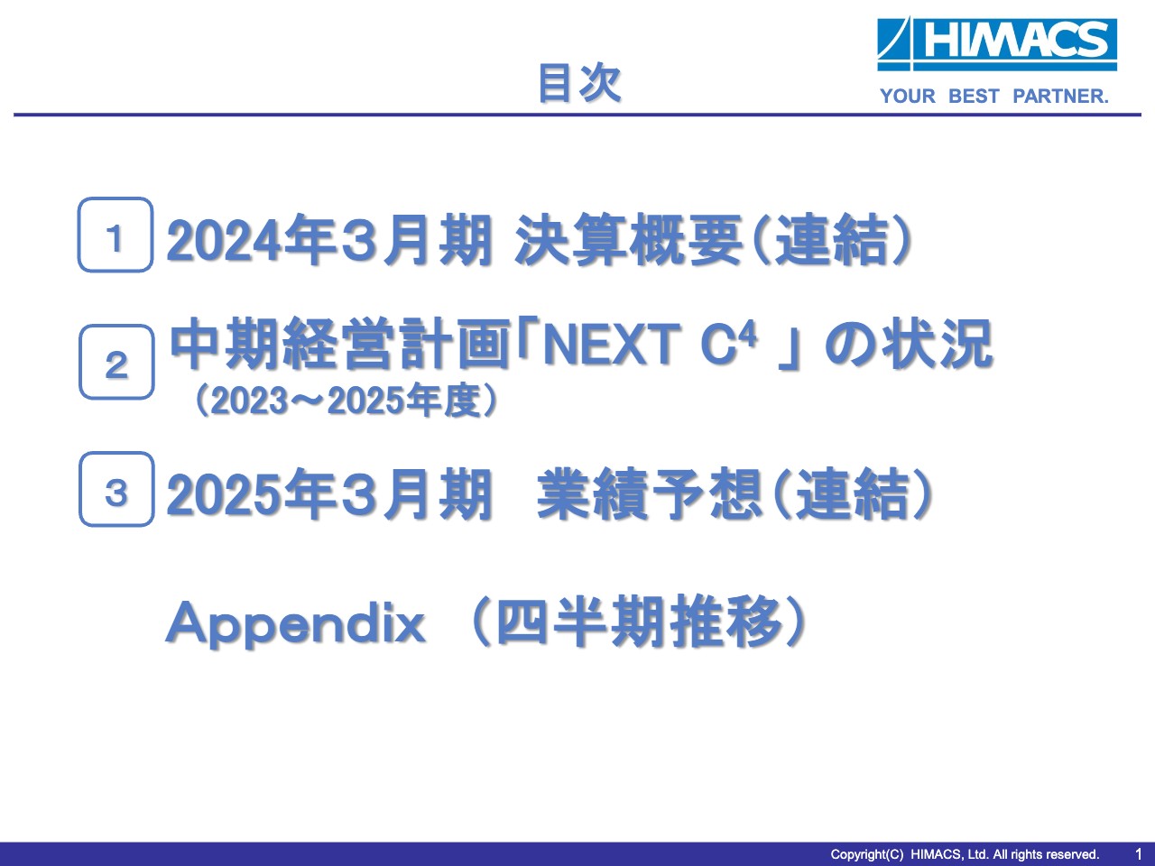 ハイマックス、通期売上高はスケジュール延伸で横ばいになるも受注高が回復　FY25売上高はYoY+7.2%を見込む