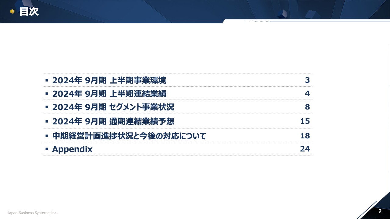 【QAあり】日本ビジネスシステムズ、売上・営業利益ともに前期比増、事業環境は堅調に推移　エンジニア確保と育成体制の更なる強化へ