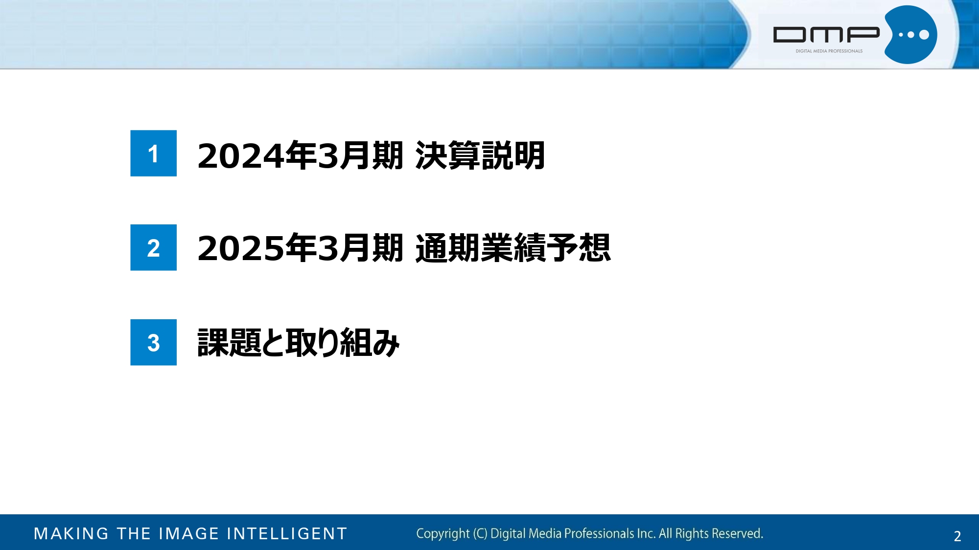 【QAあり】ディジタルメディアプロフェッショナル、売上高は前期比+30％で過去最高を更新　各段階利益も上場来の最高益を達成