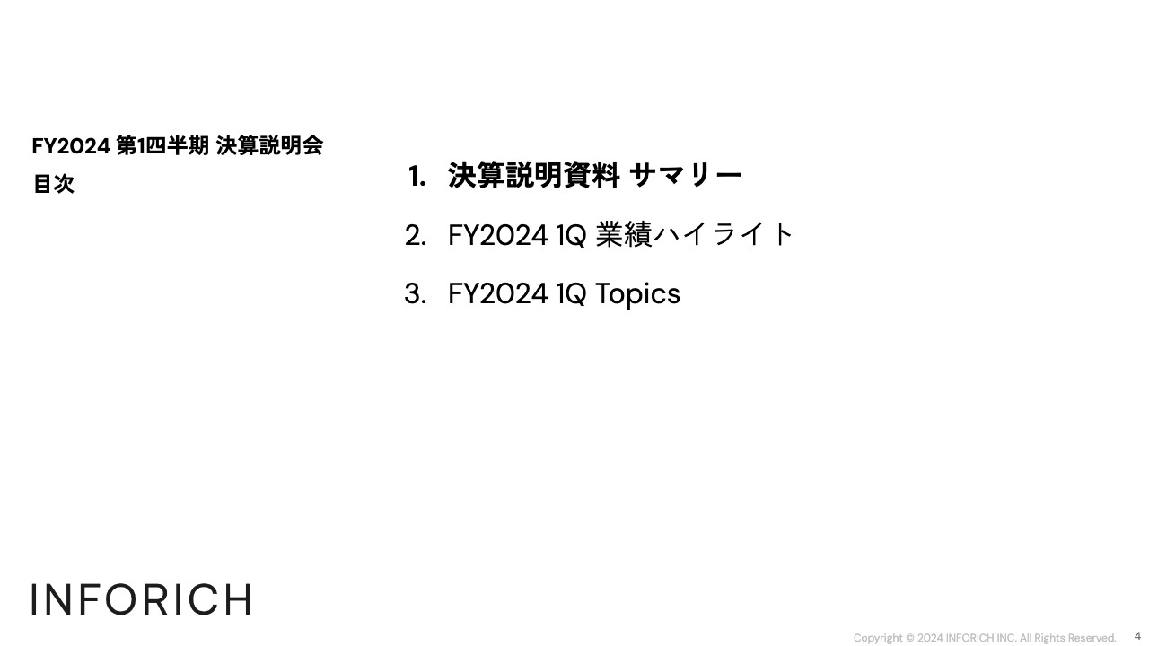 【QAあり】INFORICH、1Q売上高がYoY+45%の躍進　業績予想に対しての進捗率も前年実績を上回り好調に推移