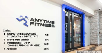 【QAあり】Fast Fitness Japan、過去最大規模のプロモーション活動が奏効し会員数増加　売上高・営業利益ともに過去最高を更新