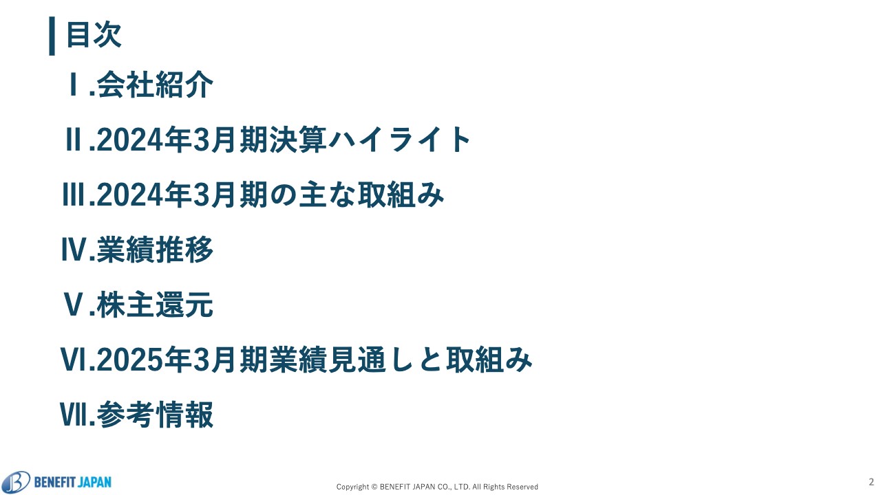 ベネフィットジャパン、売上高と契約回線数は過去最高　今期は一部販路規模縮小も投資を行い営業利益は22.4%増を見込む