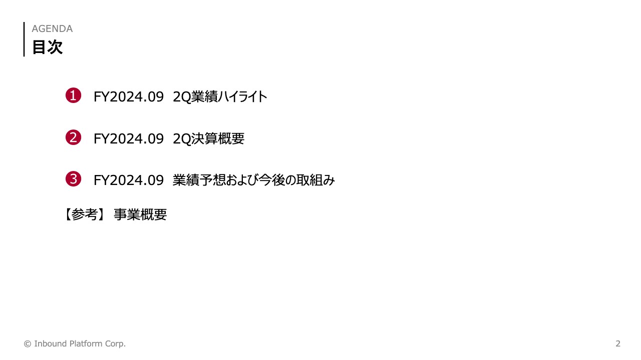 インバウンドプラットフォーム、2Q売上高は2桁成長を記録　投資強化等で減益も、外国人向け交通サービスがリリースから急成長