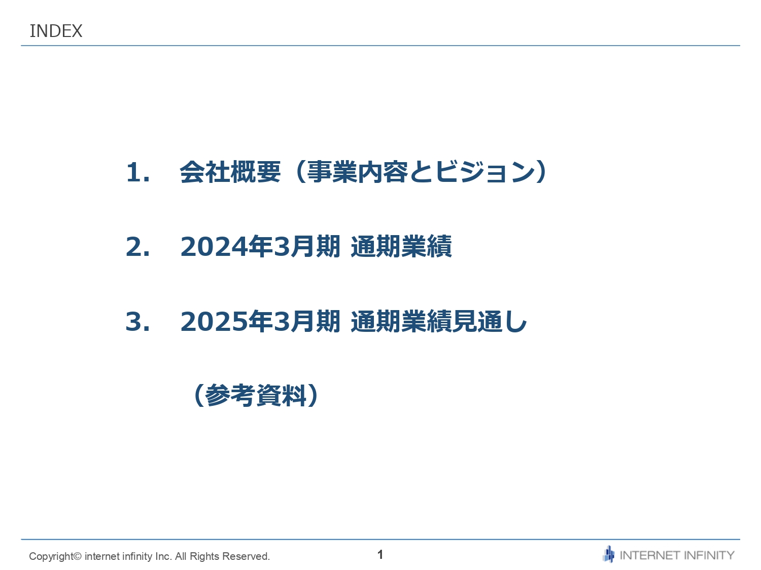 【QAあり】インターネットインフィニティー、営業利益は前期比139％増　25年3月期予想は+54％増の過去最高益を見込む
