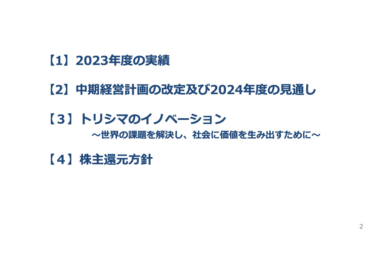 酉島製作所、売上高・営業利益は4期連続で過去最高を更新　