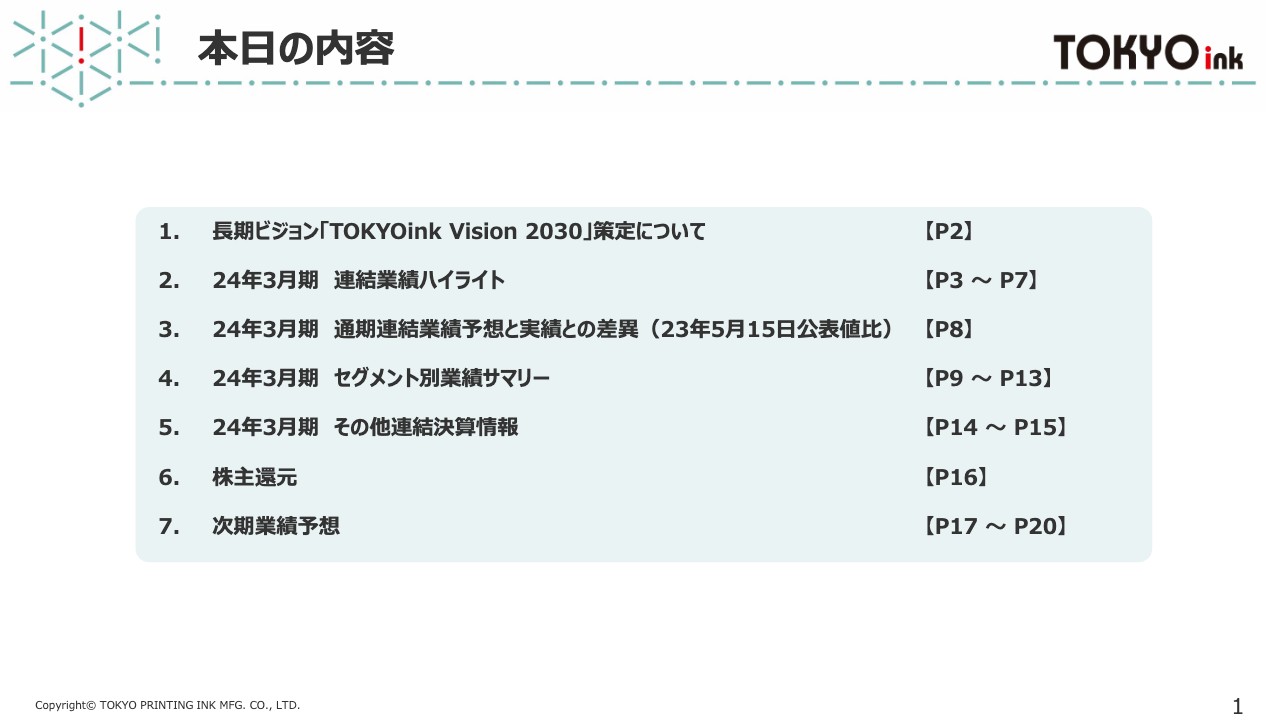 東京インキ、売上高および営業利益は前年比増収増益　今期配当は新配当方針に基づき前年比+20円の増配を予定