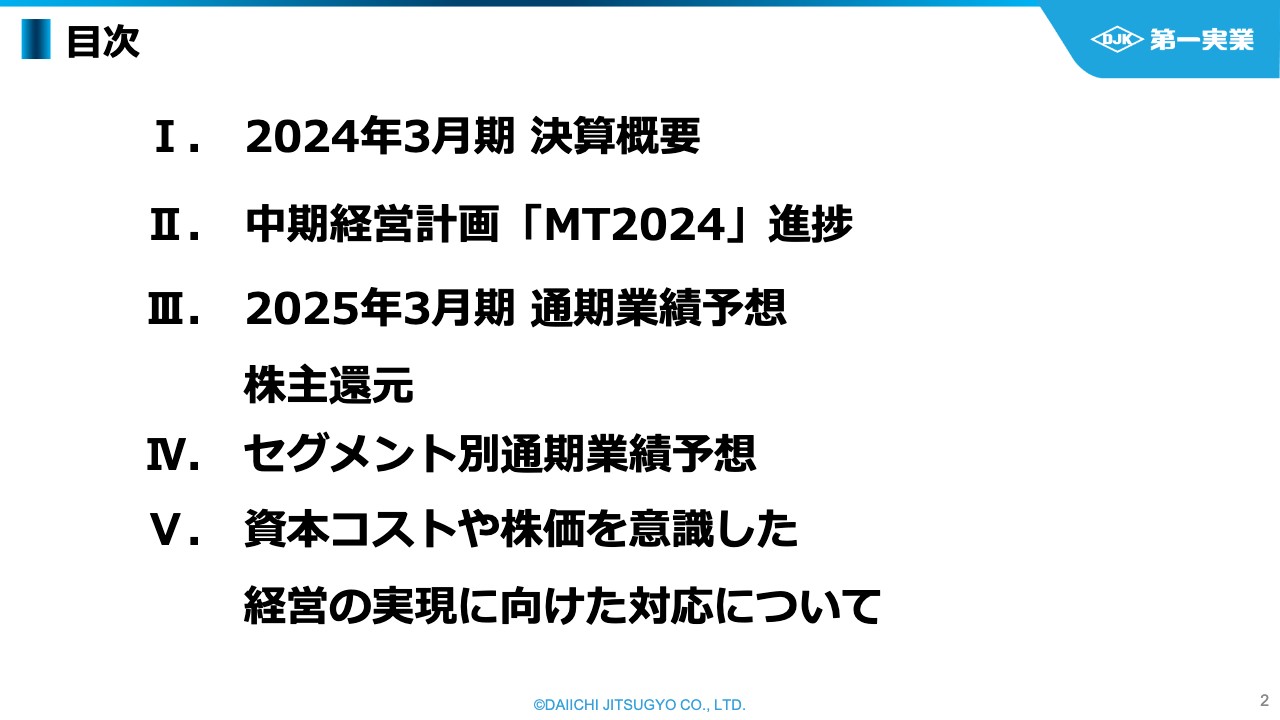 第一実業、売上高、各段階利益ともに過去最高　エナジーソリューションズ、自動車、エレクトロニクスが業績を牽引