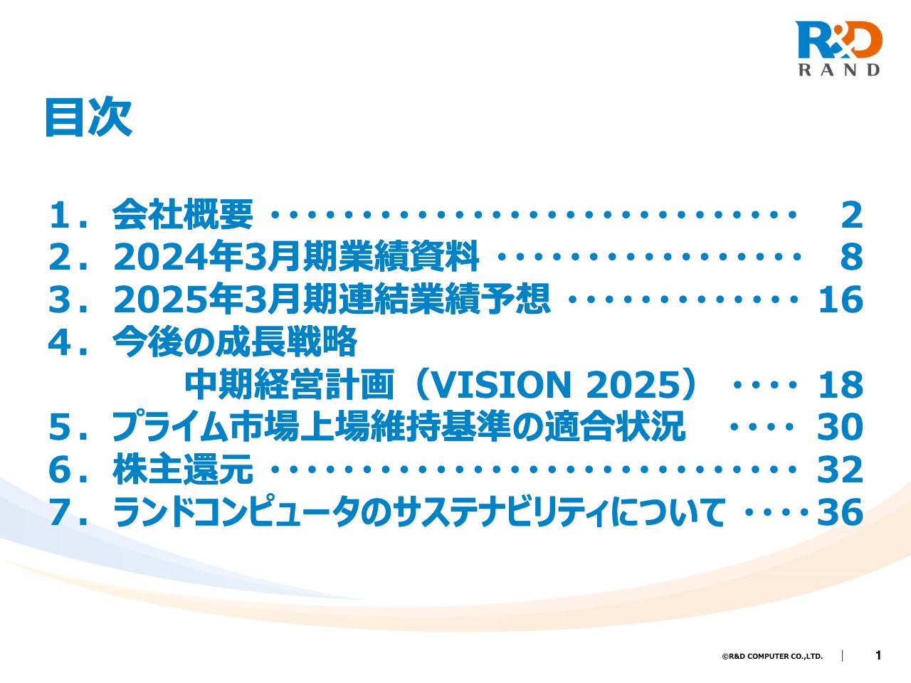 ランドコンピュータ、売上高が堅調に推移し子会社含みすべてで過去最高を更新　当期純利益は前年比+59.8％で大幅に伸長