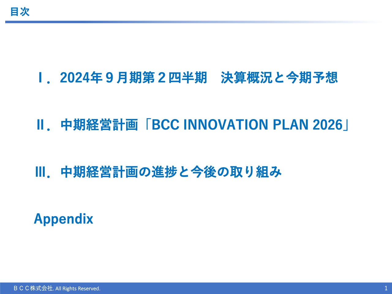 【QAあり】BCC、IT営業アウトソーシング・ヘルスケアビジネス事業ともに前年比増収　成長投資を行いつつ通期は当期純利益の黒字確保へ