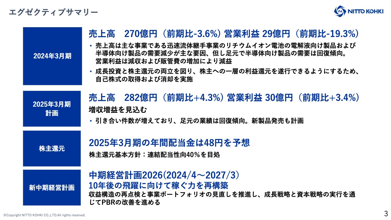 【QAあり】日東工器、新中計を発表、「10年後の飛躍に向けて稼ぐ力の再構築」を掲げ、収益力強化、成長領域への投資拡大等を推進