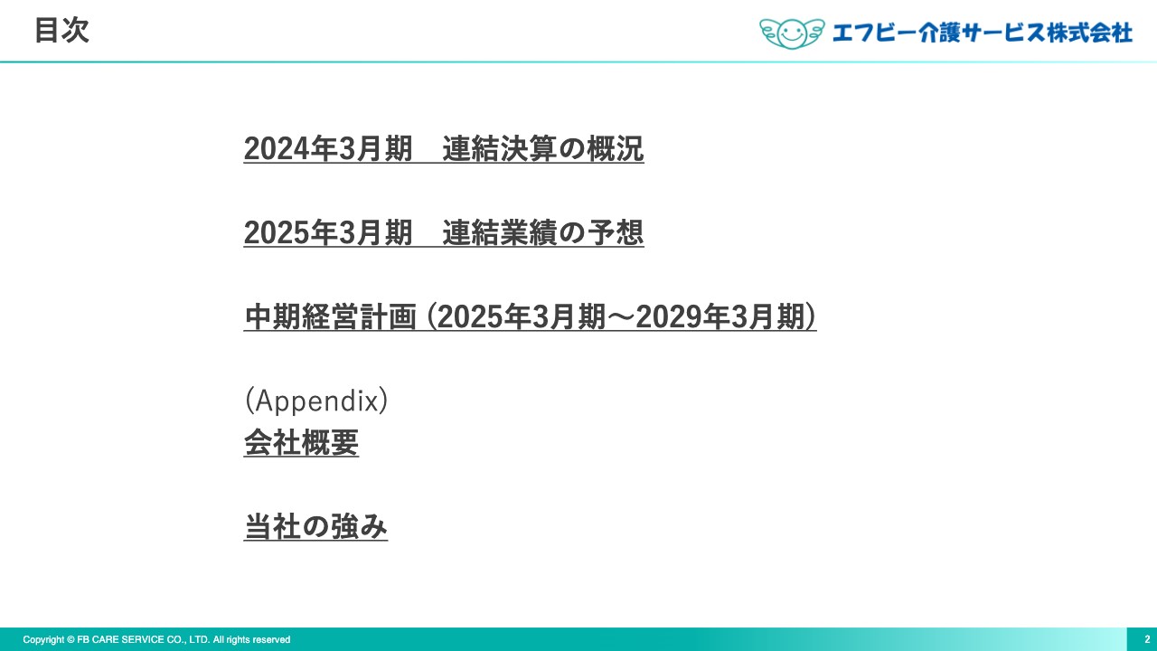 【QAあり】エフビー介護サービス、事業拡大戦略で増収増益　売上高と経常利益が過去最高を記録し、中期経営計画を発表