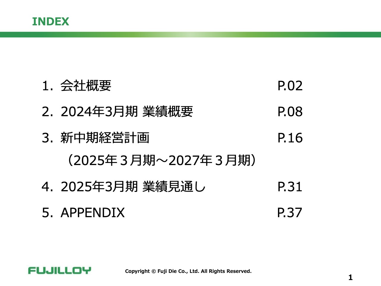 【QAあり】冨士ダイス、新社長のもと経営基盤強化や生産性向上、海外事業の飛躍等を掲げ変化に対応できる企業体質への転換を図る