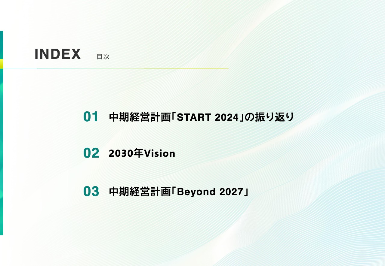 【QAあり】サワイグループHD、ジェネリック医薬品供給不足の早期解決に向け能力拡充を計画　FY30に自社生産能力250億錠体制を目指す　