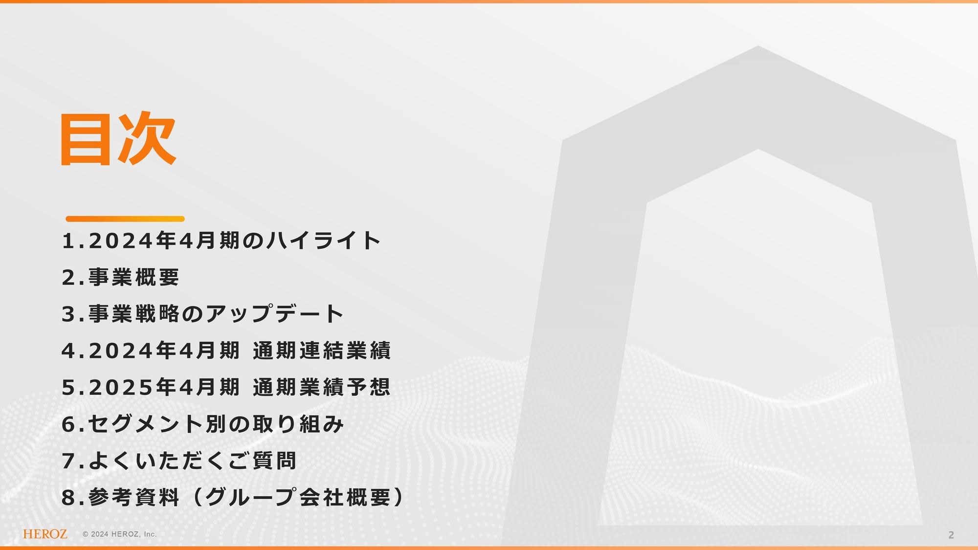 【QAあり】HEROZ、大幅増収・増益　既存事業の成長やティファナ・ドットコムの貢献を踏まえ25年も売上・利益共に2桁成長を見込む