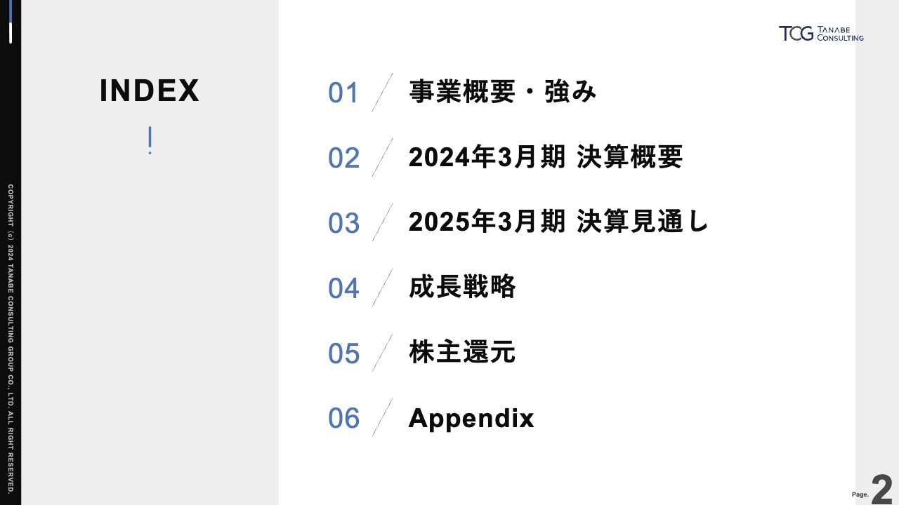 【QAあり】タナベコンサルティンググループ、今期は過去最高の売上高・営業利益を見込む　各業界・職種の実務経験者の採用に意欲