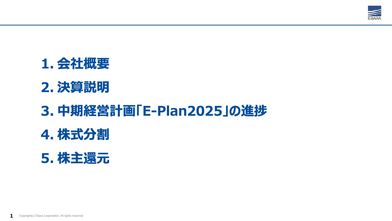 【QAあり】荏原製作所、1Q受注高は過去最高となった前年同期と同水準　半導体市場は底を打ち精密・電子事業を中心に収益性改善