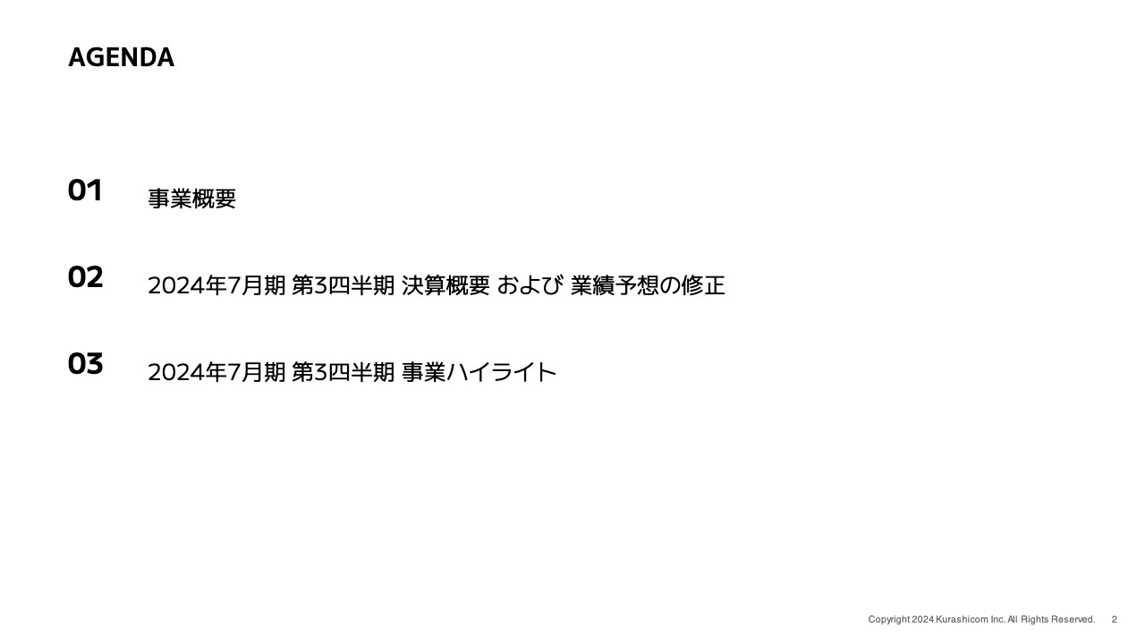 【QAあり】クラシコム、「北欧、暮らしの道具店」の好調を受け売上高・各利益共に予想を上方修正　スキンケア商品等が堅調に推移