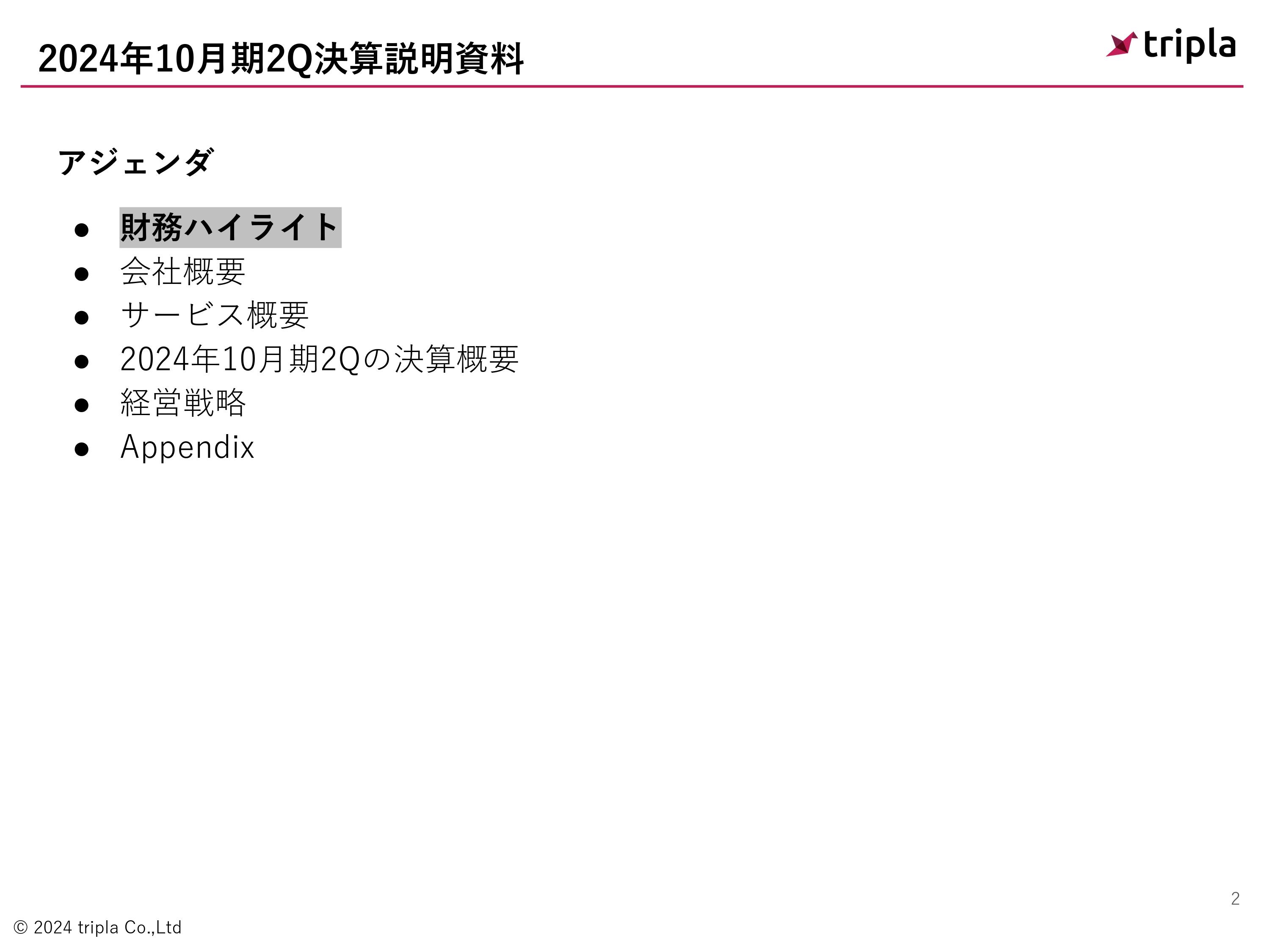 【QAあり】tripla、営業収益は前年比＋41.7％の大幅増　M&Aのシナジーを発揮し、新たに3サービスを日本で提供開始