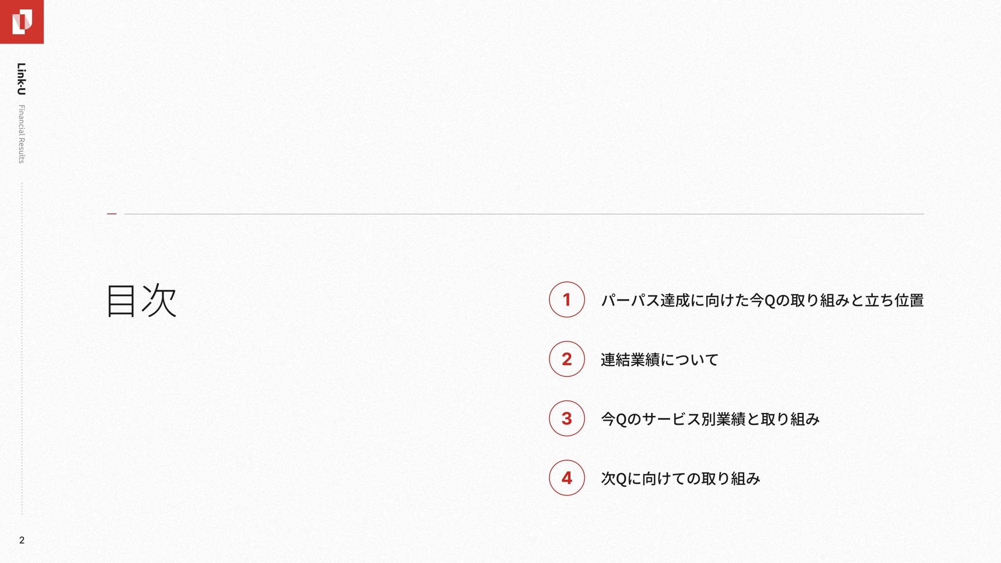 【QAあり】Link-Uグループ、「ゆれしる」のユーザー獲得が好調に推移　体制強化のための投資によりコスト増加も、前年比で増収