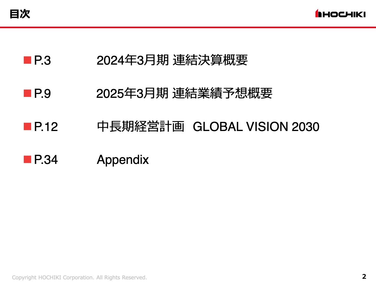 【QAあり】ホーチキ、売上・利益は3期連続で過去最高を更新　国内事業のストックビジネスの伸長、海外事業のシステム販売拡大施策等が奏効