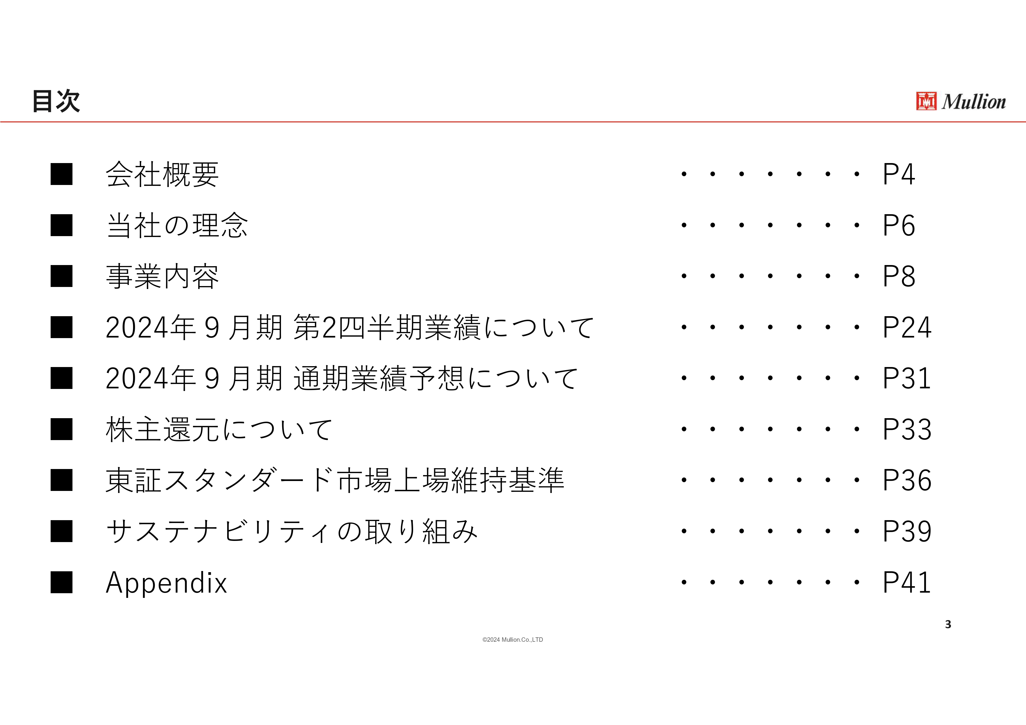 【QAあり】マリオン、安定収益を生み出す不動産賃貸事業に加え、法改正を追い風に不動産の証券化で事業拡大を狙う