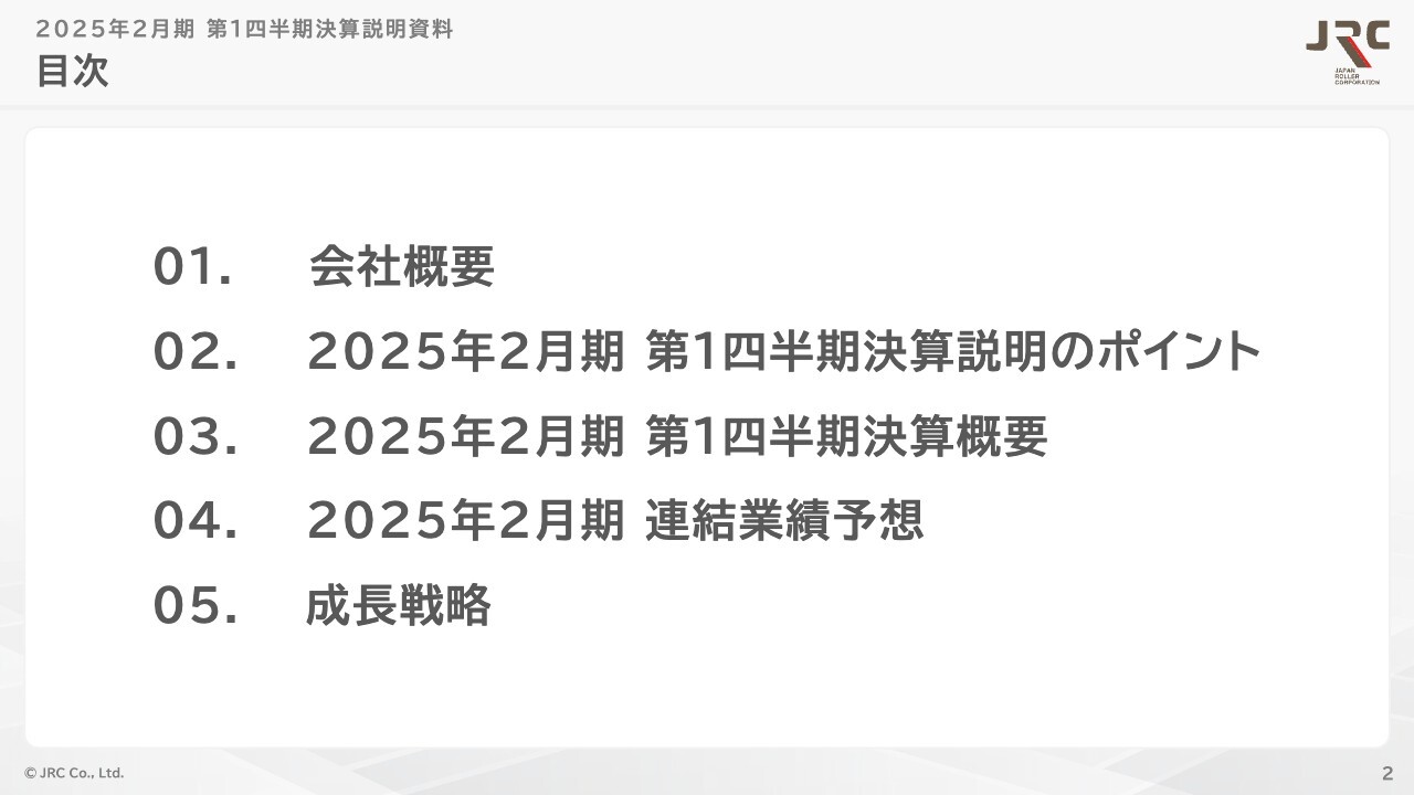 ＪＲＣ、コンベヤ部品が四半期売上高の記録を更新し連結業績を牽引　ＪＲＣ Ｃ＆Ｍの受注拡大等により高水準の受注を獲得