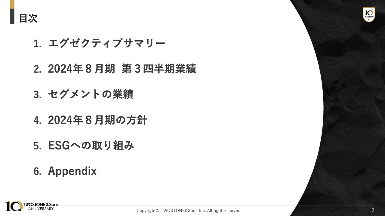 【QAあり】TWOSTONE&Sons、3Q売上高は15四半期連続となる最高値更新　売上総利益は初の10億円突破
