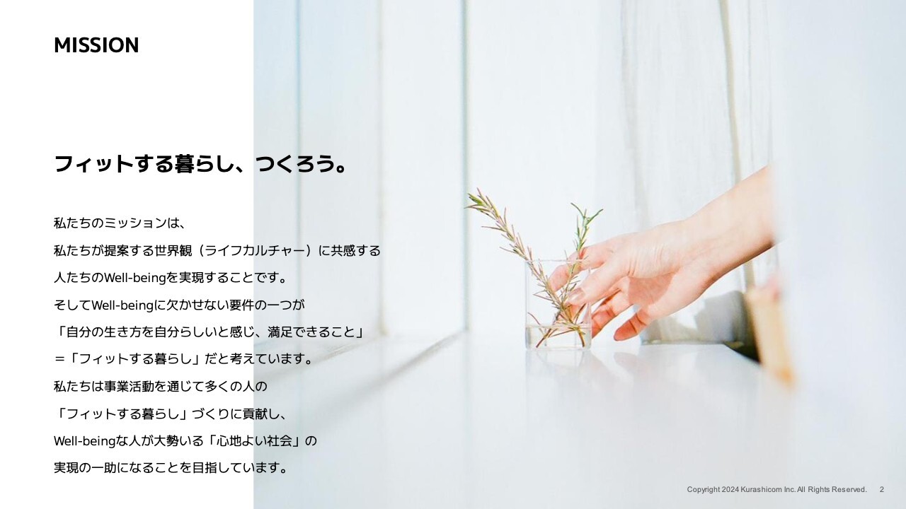 【QAあり】クラシコム、既存事業の拡張やカルチャーアセットへの投資、エンゲージメントチャネルの拡大を目指し、さらなる成長へ