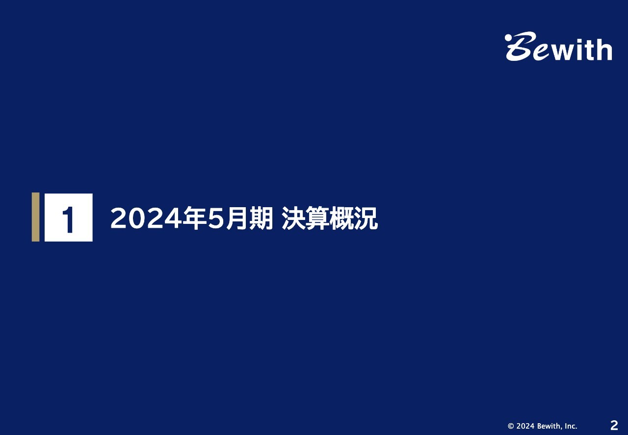 【QAあり】ビーウィズ、売上・当期純利益ともに過去最高値を記録　「Omnia LINK」の受注ストックは順調に積み上げ