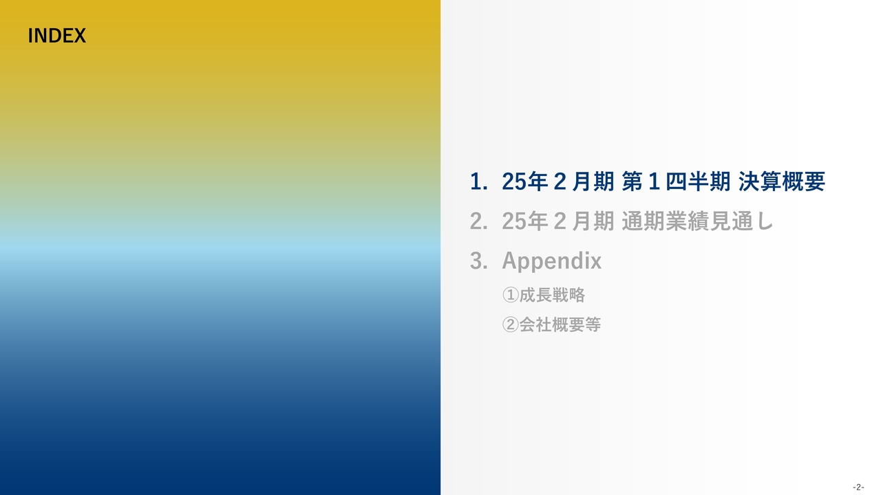 ライズ・コンサルティング・グループ、新卒含む採用活動が堅調、2Q以降のさらなる成長に期待