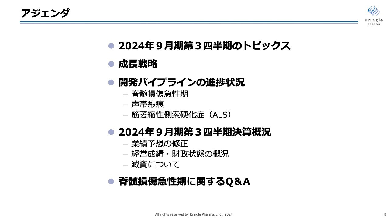 【QAあり】クリングルファーマ、脊髄損傷急性期承認申請に向け着実前進　HGFの新たな適応拡大に向けアカデミアとの連携強化