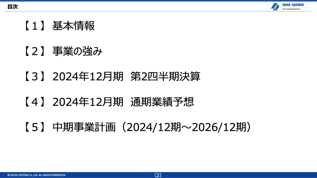 【QAあり】ノバシステム、売上高は四半期ベースで過去最高　システムインテグレーション事業が継続案件を中心に順調に拡大