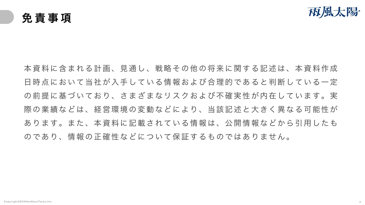 【QAあり】雨風太陽、2Q業績は想定どおりの進捗　個人向け食品関連サービスが安定した成長を継続し、売上高は過去最高を計上