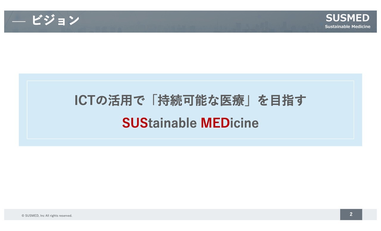 【QAあり】サスメド、強固な財務基盤のもと投資を継続　臨床試験システムの追加機能や不眠症治療アプリ等で収益拡大を目指す