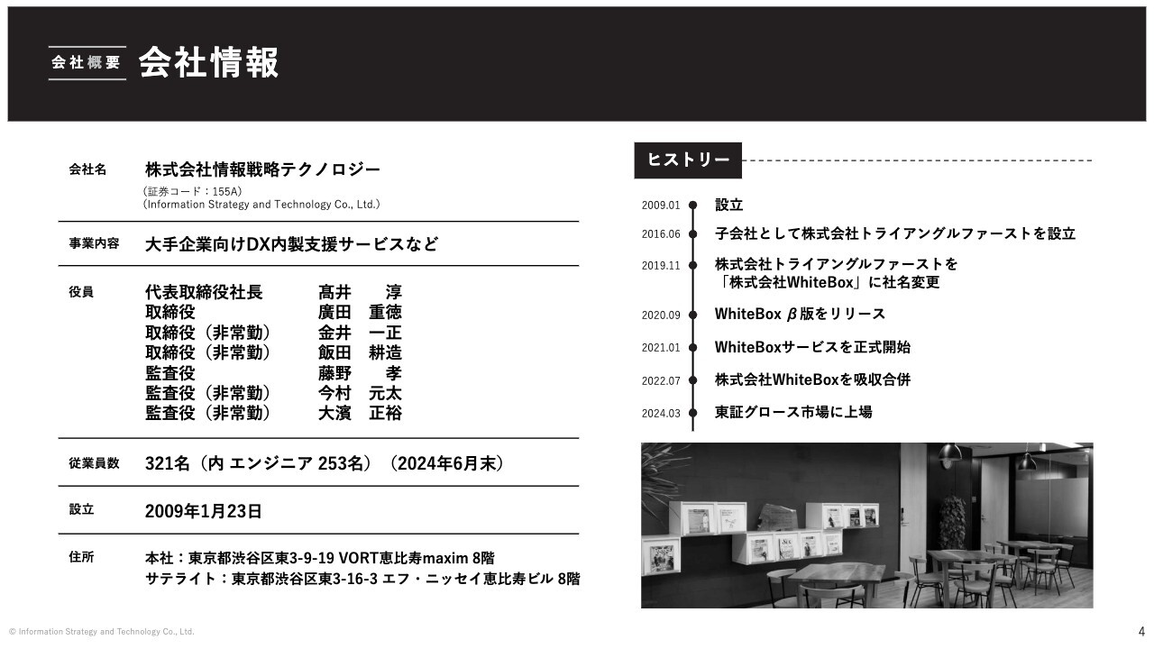 【QAあり】情報戦略テクノロジー、ストック型ビジネスモデルで売上は拡大傾向　エンジニア数は大きく増加し育成研修も順調