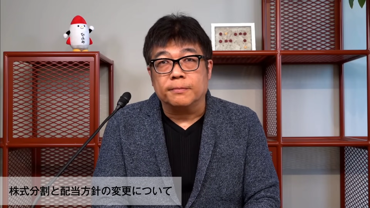 SBIレオスひふみ、投資単位を1万円程度に引き下げ　配当性向50％以上、DOE10％以上とする方針も発表