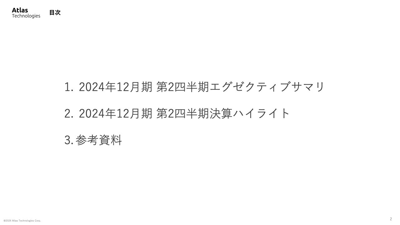 【QAあり】Atlas Technologies、中期経営計画を開示　サービス拡大と、通年での業績予想達成、来期以降の黒字化を目指す