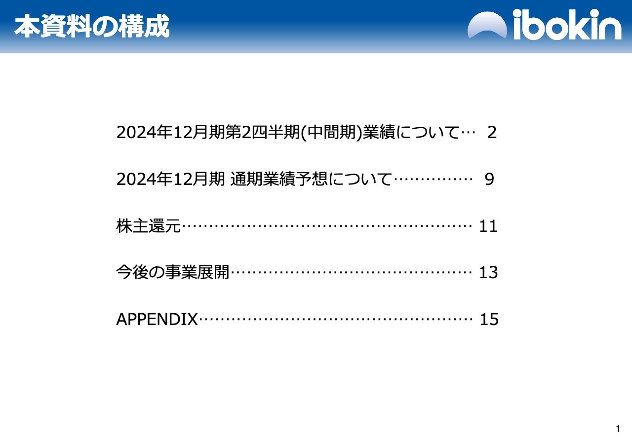 【QAあり】イボキン、解体事業が牽引し、上期は大幅な増収増益　風力発電所解体工事等の進捗に応じた売上計上が業績に寄与