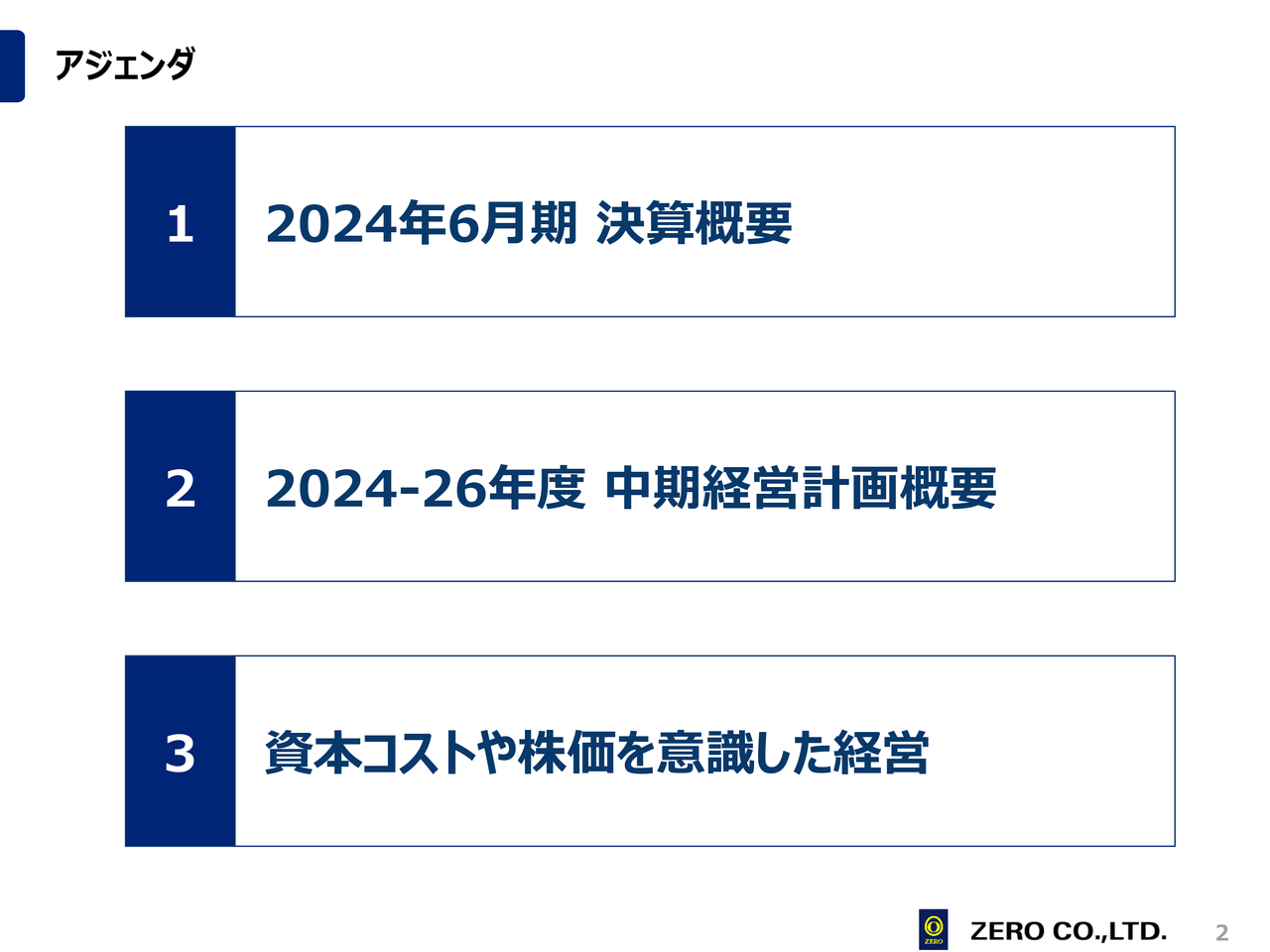 【QAあり】ゼロ、新中期経営計画を発表　株主還元方針の見直しとして配当性向を33%に引き上げ、資本収益性の向上にも注力