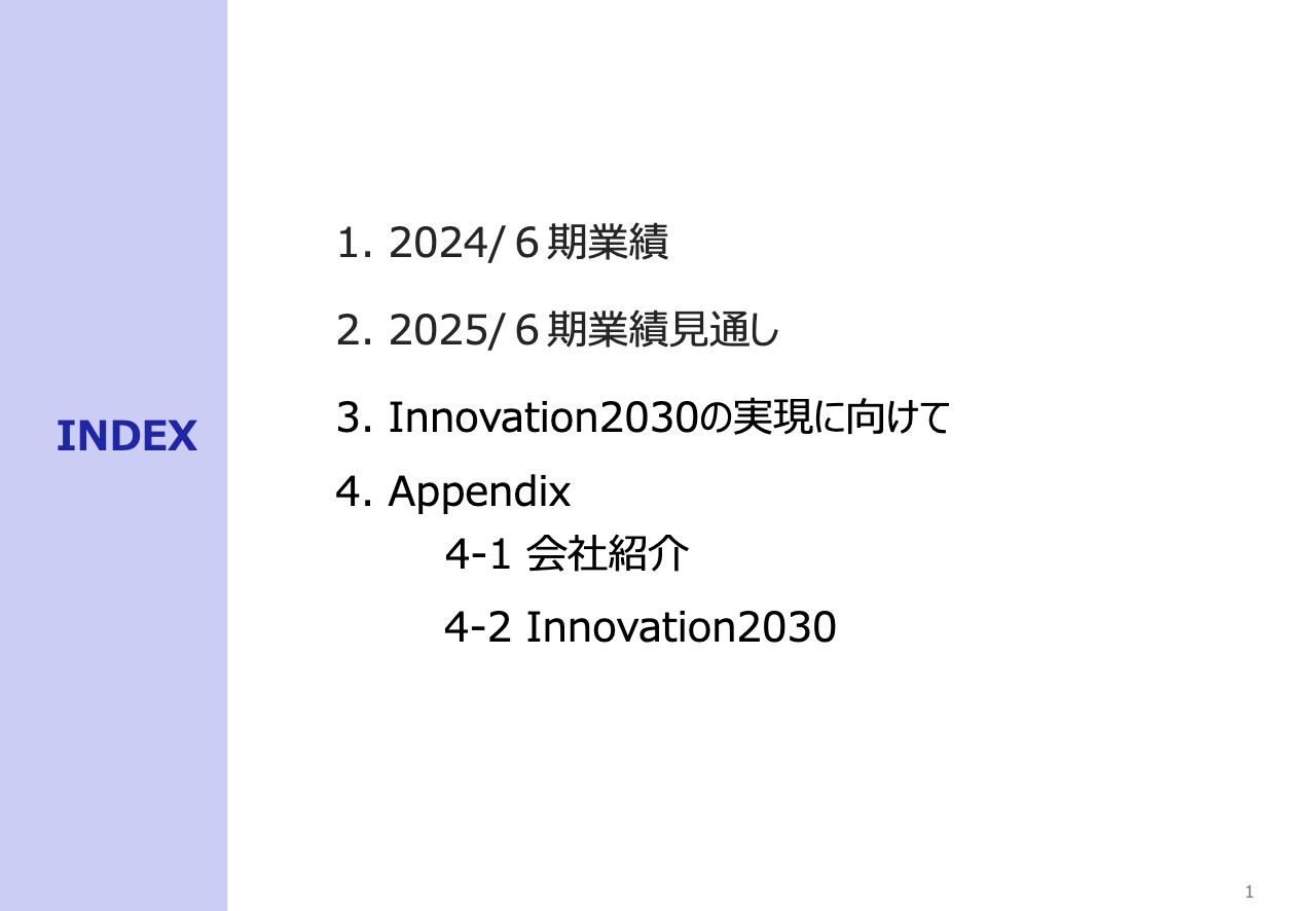 【QAあり】ジェイテックコーポレーション、FY25は積極的な研究開発投資を継続も、旺盛な受注状況を背景に増収増益を計画