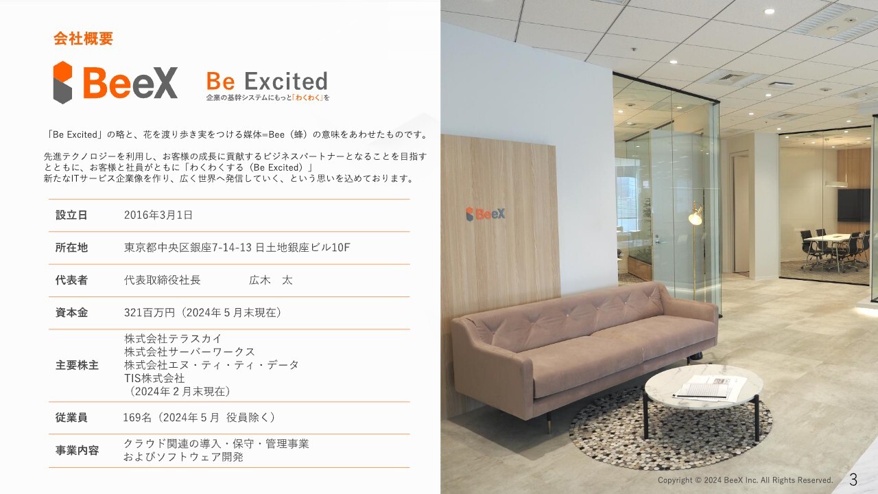【QAあり】BeeX、創業以来売上高は順調に拡大、経常利益も増益基調　DX実現に貢献するクラウドプラットフォーム構築を支援