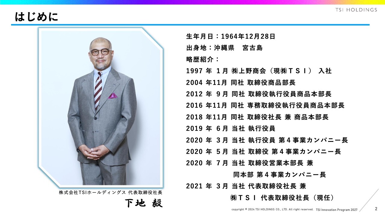 【QAあり】TSIホールディングス、FY27までに約100億円の収益改善に挑む　ポートフォリオ戦略や収益構造の改革を推進