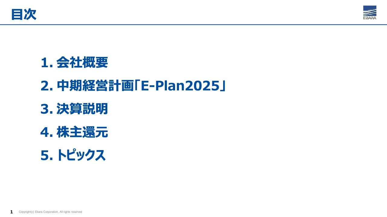 【QAあり】荏原製作所、受注高と売上収益、営業利益が2Q過去最高　生成AI向け半導体の需要増加に伴うビジネスの拡大に期待