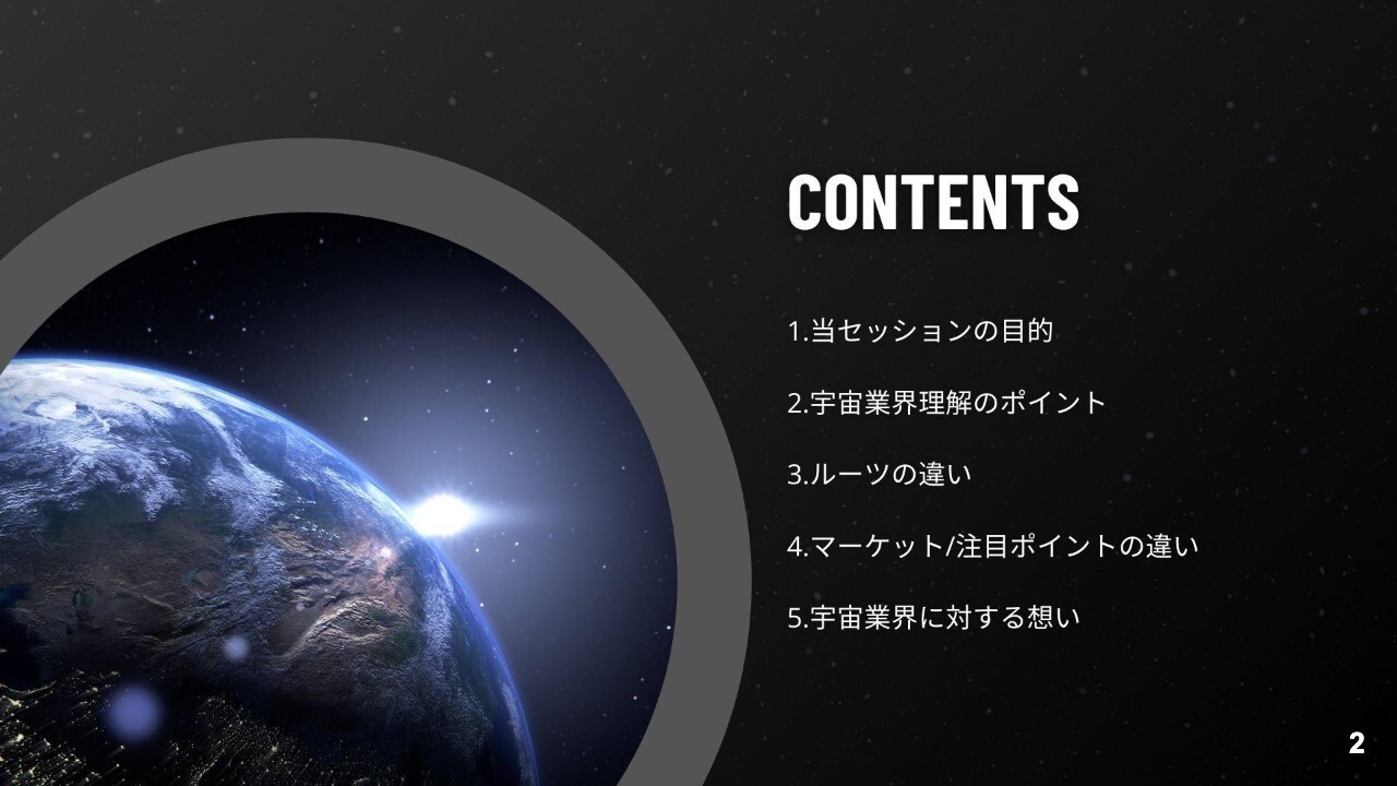 ispace袴田CEO × QPS研究所大西CEO 宇宙ベンチャートップ対談　宇宙業界をリードする両者が「IRへの想い」を語る