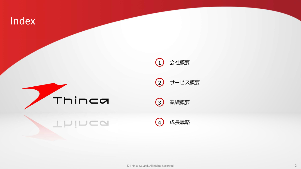 【QAあり】シンカ、「カイクラ」のアクティブユーザー拠点数増加に伴うストック売上増加により、2023年12月期から黒字基調に転換