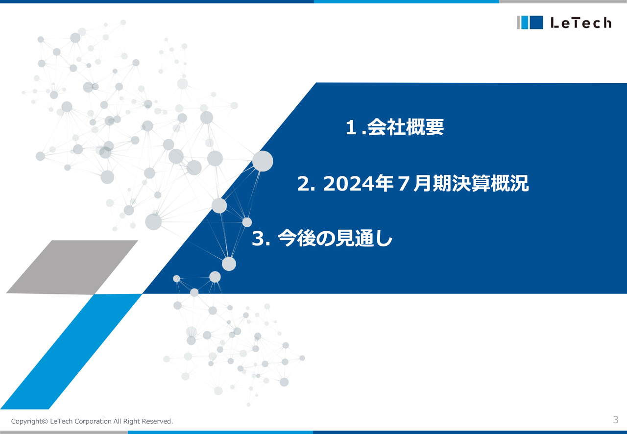 【QAあり】LeTech、経常利益前年比＋35.1%の大幅増益と共に総配当性向を30%まで引き上げ　中期経営計画の業績目標を上方修正