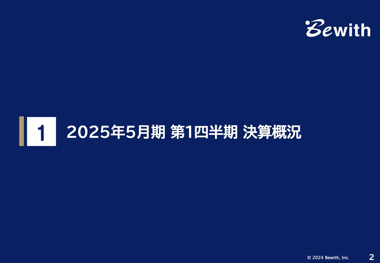 【QAあり】ビーウィズ、「Omnia LINK」の売上増加するも、継続案件縮小で減収減益　業界毎の実績精査し2Q以降回復を目指す
