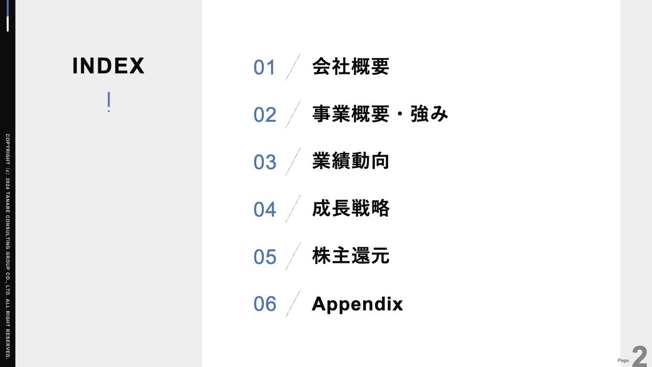【QAあり】タナベコンサルティンググループ、中堅企業を中心に大企業から中規模企業の経営戦略策定から現場での実装・実行まで一気通貫で支援