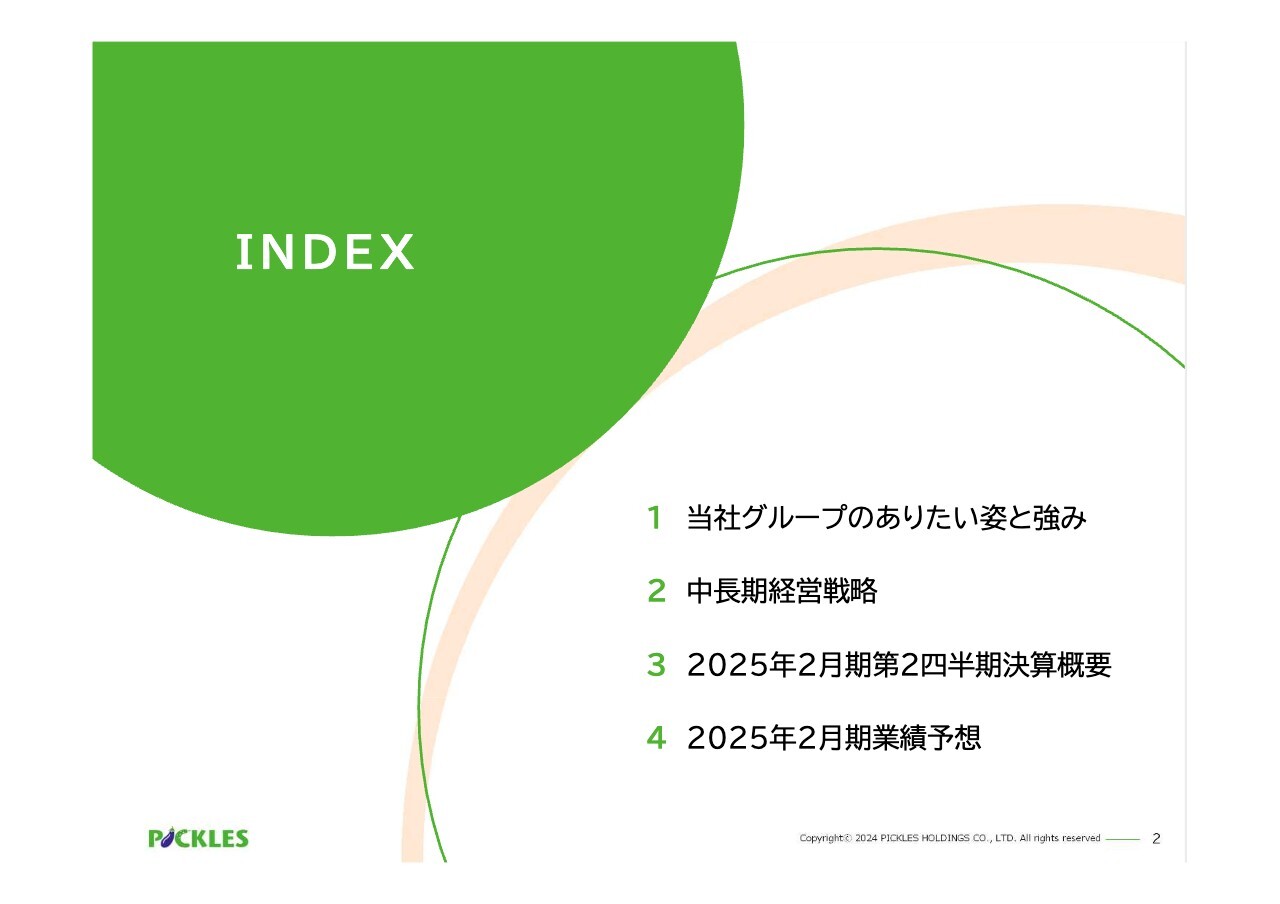 【QAあり】ピックルスHD、茨城新工場で生産自動化を含む効率化を推進　さつまいも商品や冷凍食品の開発等、新領域の拡大を図る